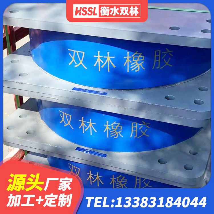 亚东县HDR隔震支座多少钱 亚东县600的隔震支座生产厂家 亚东县抗震支座商家 亚东县建筑抗震隔震支座工厂厂家 - 第3张
