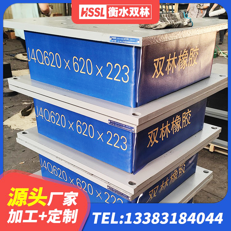 亚东县LRB300橡胶隔震支座厂家 亚东县建筑隔震支座哪里便宜 亚东县房屋建筑隔震支座源头工厂 亚东县隔震支座商家 - 第6张