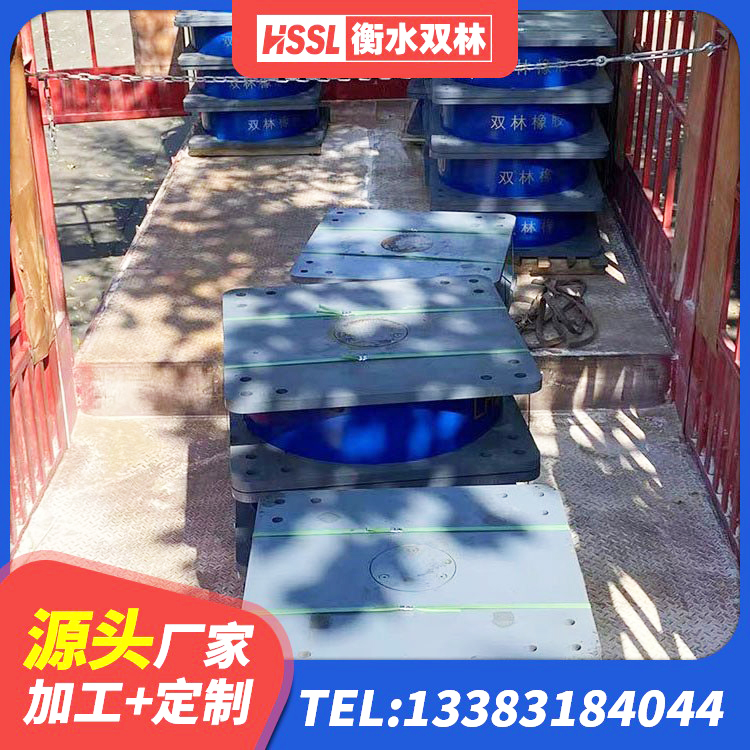 亚东县LRB橡胶隔震支座1300(II型)厂家 亚东县HDR500支座 亚东县建筑高阻尼铅芯橡胶隔震支座厂家 亚东县的橡胶隔震支座 - 第9张